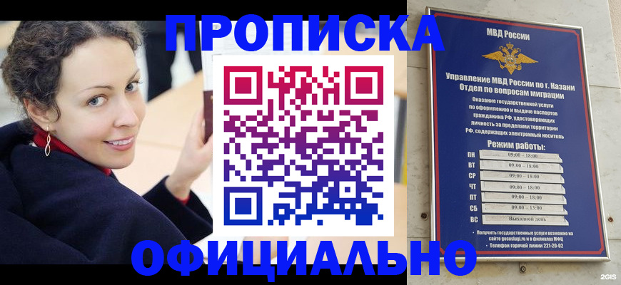 миграционный учет в Жигулёвске