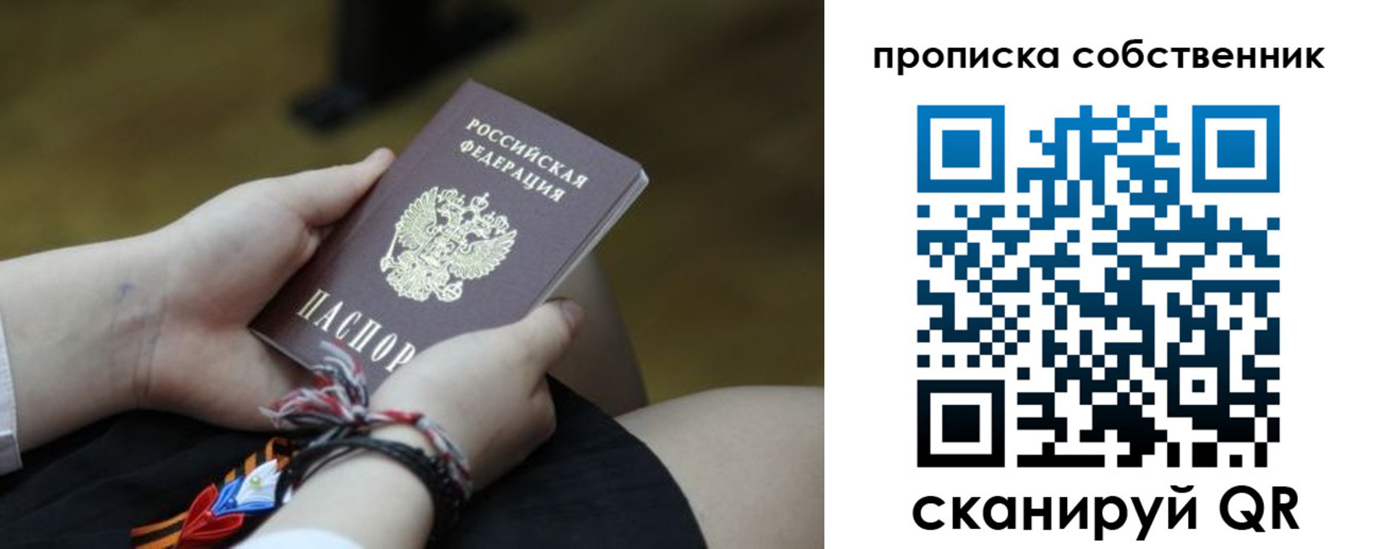 прописка гарантия в Жигулёвске