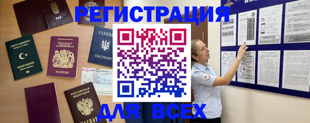временная регистрация поиск в Жигулёвске