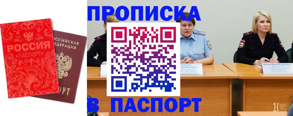 прописка ребенка в Жигулёвске