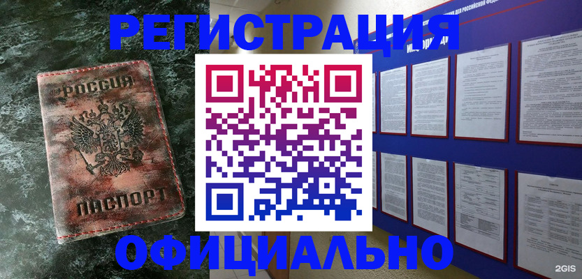 прописка законно в Жигулёвске