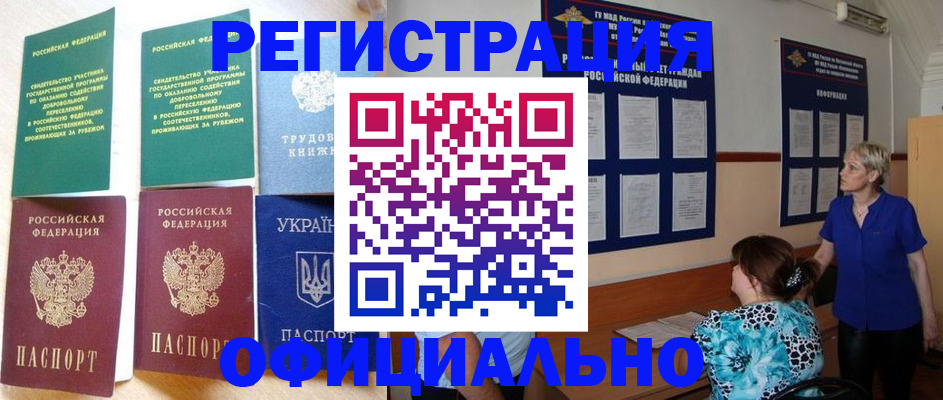 временная регистрация адрес в Жигулёвске