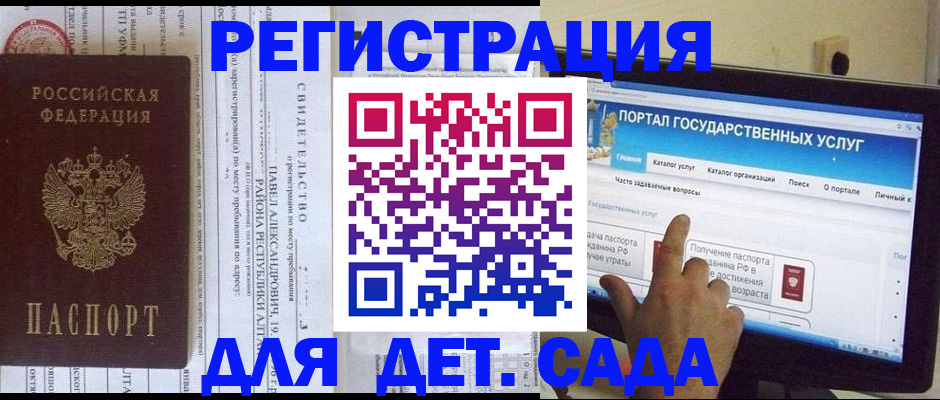 прописка ребенка в Жигулёвске