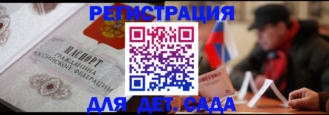 прописка штамп в Жигулёвске