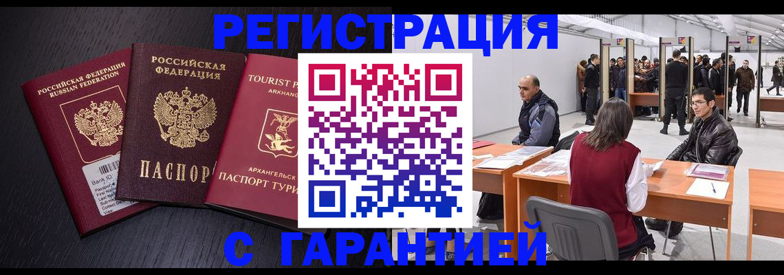 временная регистрация 2025 в Жигулёвске