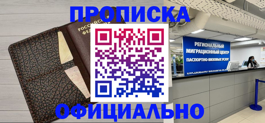 прописка для военкомата в Жигулёвске