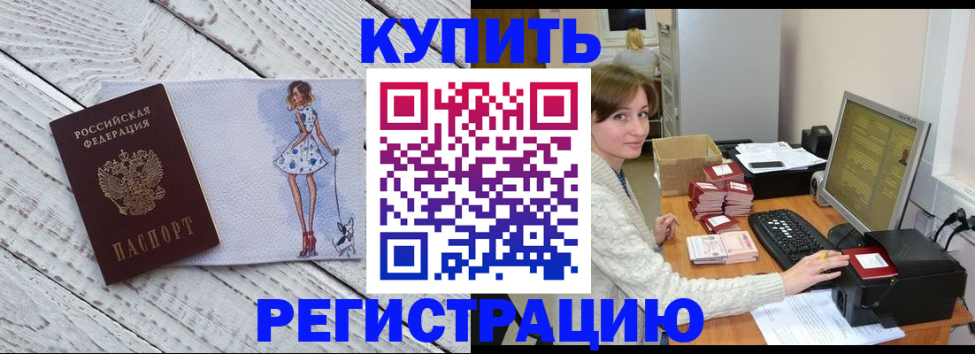 временная регистрация адрес в Жигулёвске