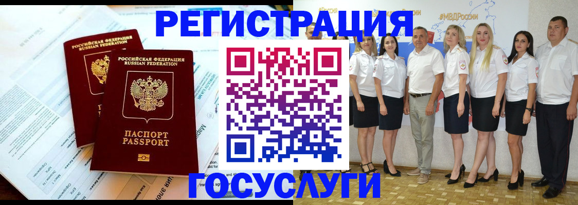 временная регистрация недорого в Жигулёвске