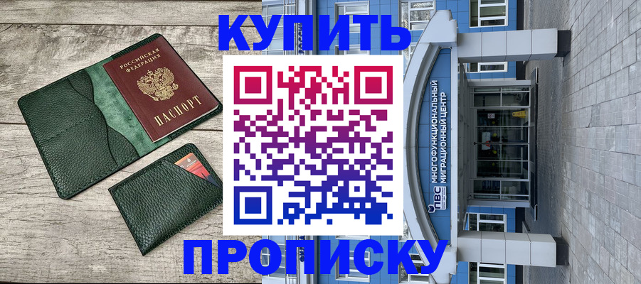 прописка поиск в Жигулёвске