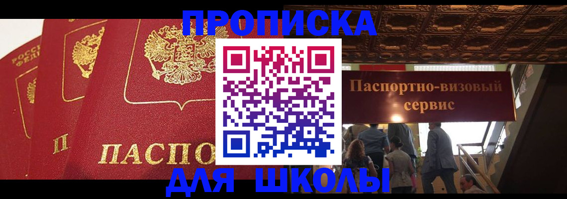 временная регистрация собственник в Жигулёвске
