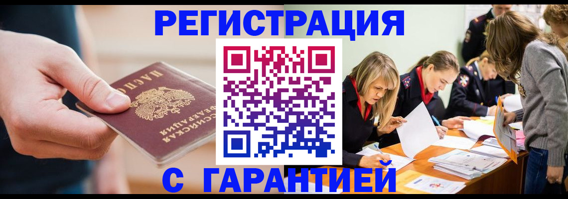 прописка паспорт в Жигулёвске